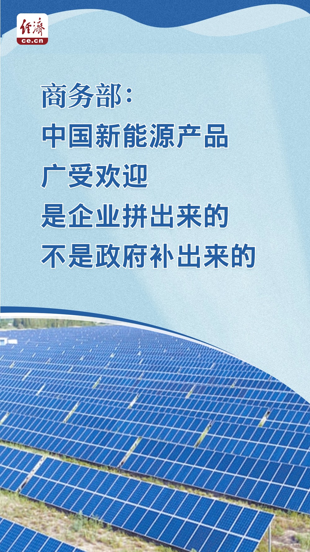 暢銷不易靠打拼 不是靠補貼:中國新能源的坎坷底色