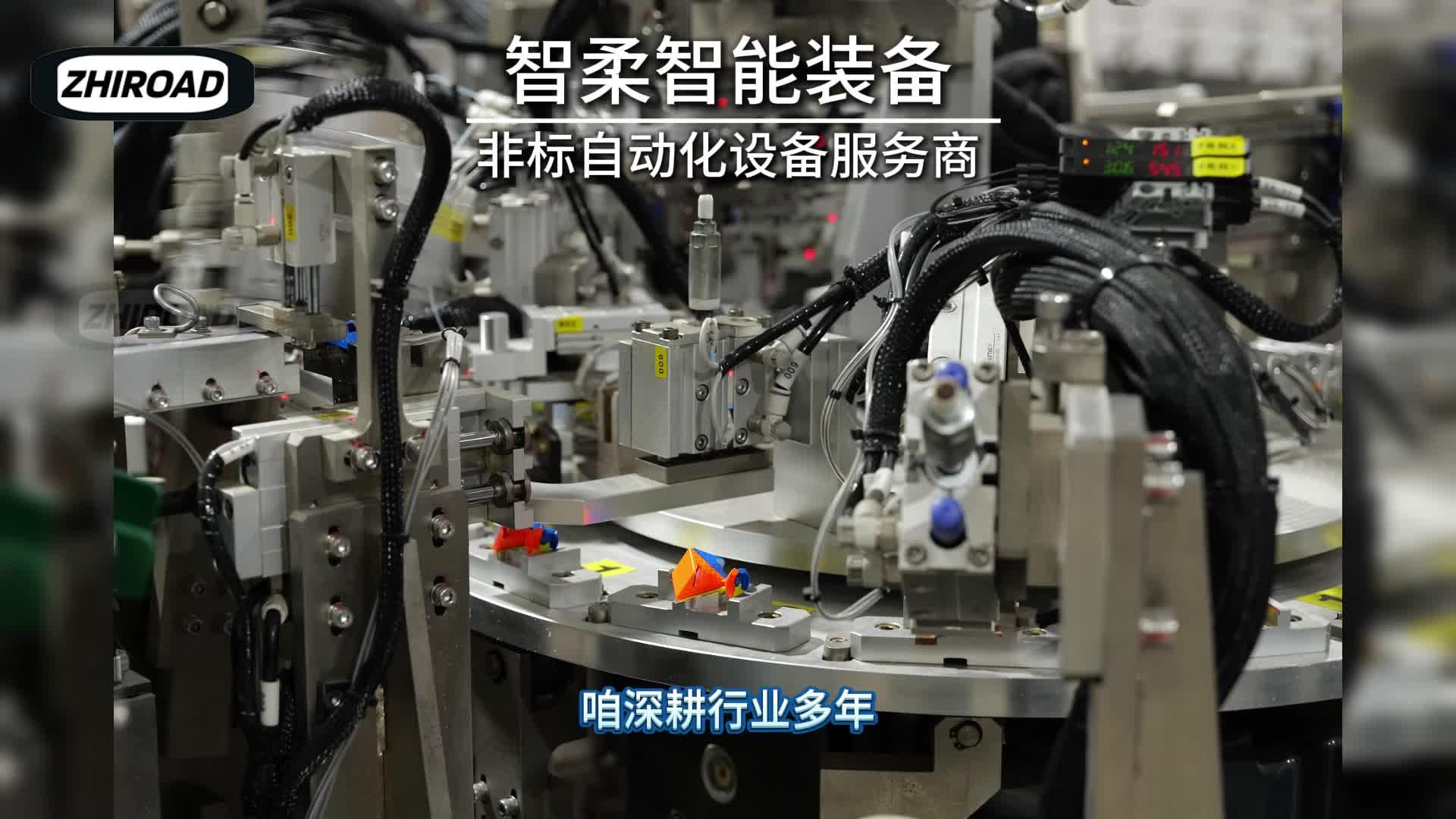 智柔非標自動化設備引領3C電子非標生產線 經典案例展示